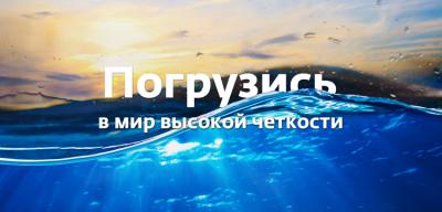 «Дом.ru»: Пакет услуг для любителей HD